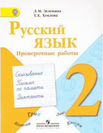 Фон для презентации по русскому языку 2 класс